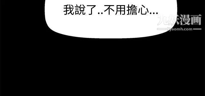 為愛而生法蘭克趙第33話