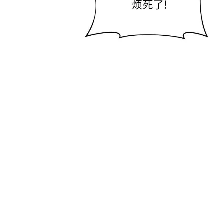 鄰居的滋味第21話