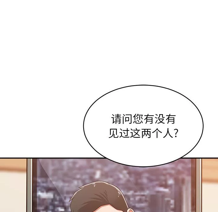 邻居的滋味-第21话 - 图片 67