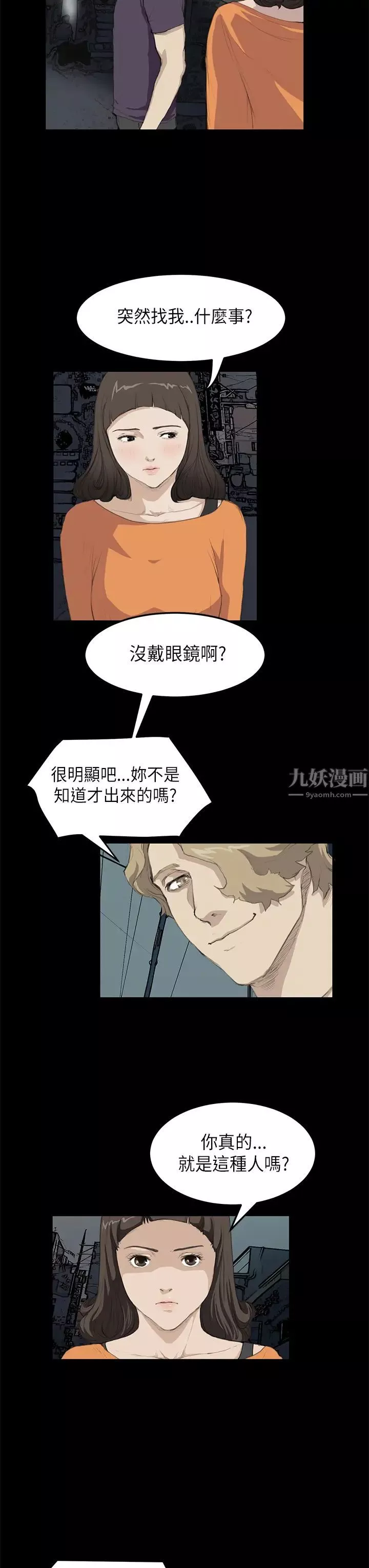 詩恩第15話-就把我當詩恩吧