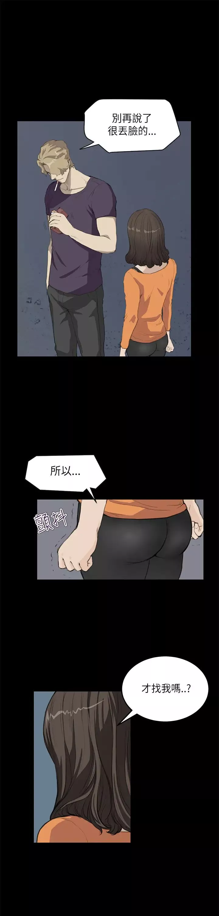 詩恩第15話-就把我當詩恩吧