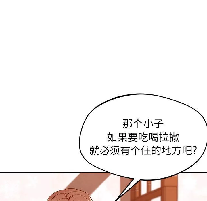 邻居的滋味-第21话 - 图片 72