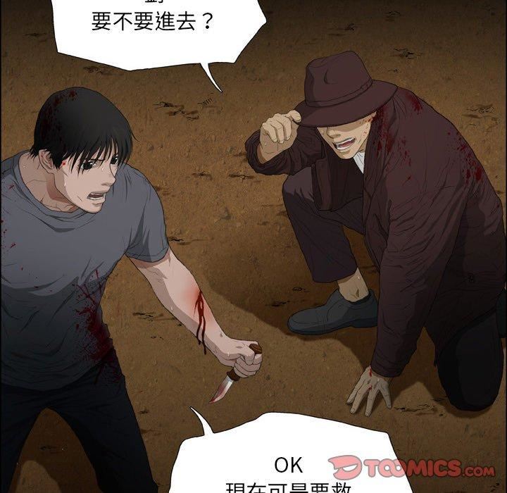 野狗第19话