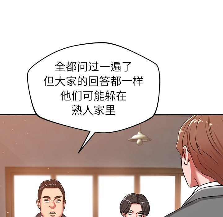 鄰居的滋味第21話