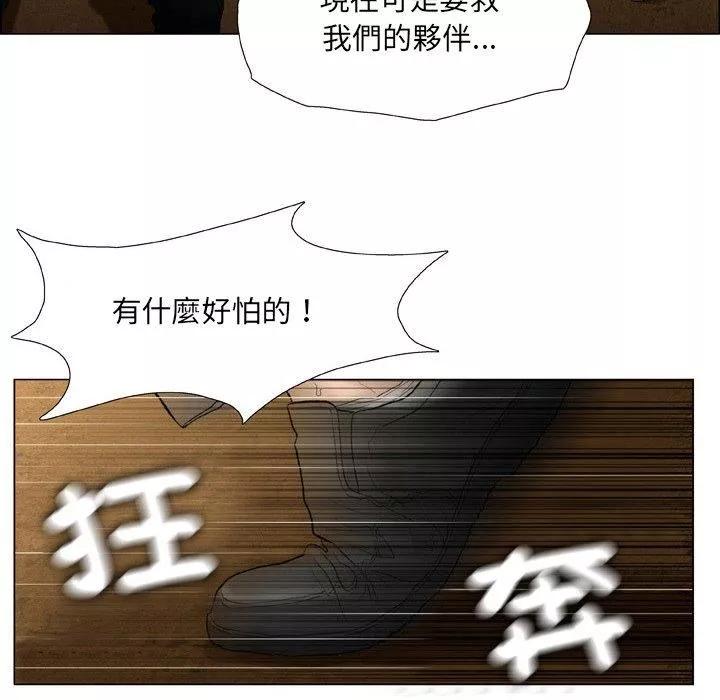 野狗-第19话 - 图片 87