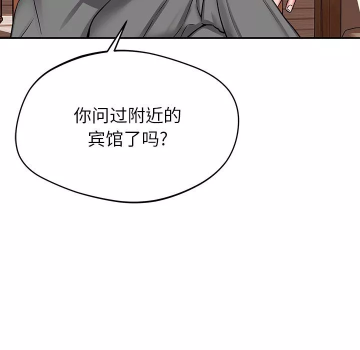 鄰居的滋味第21話