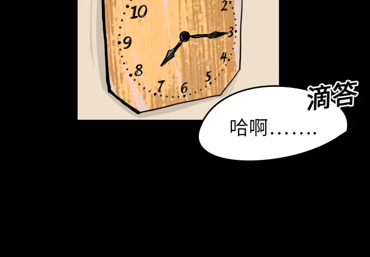 看见鬼的女人第15话