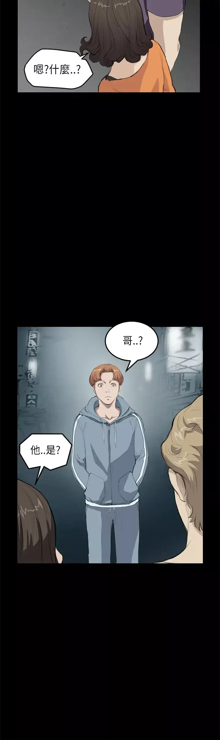 诗恩-第15话-就把我当诗恩吧 - 图片 9