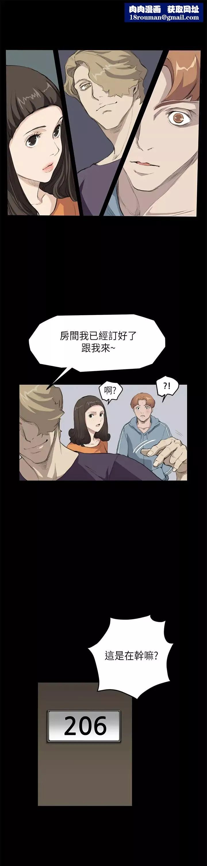 詩恩第15話-就把我當詩恩吧