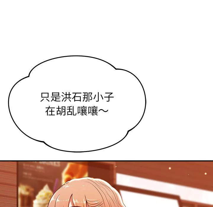 鄰居的滋味第21話
