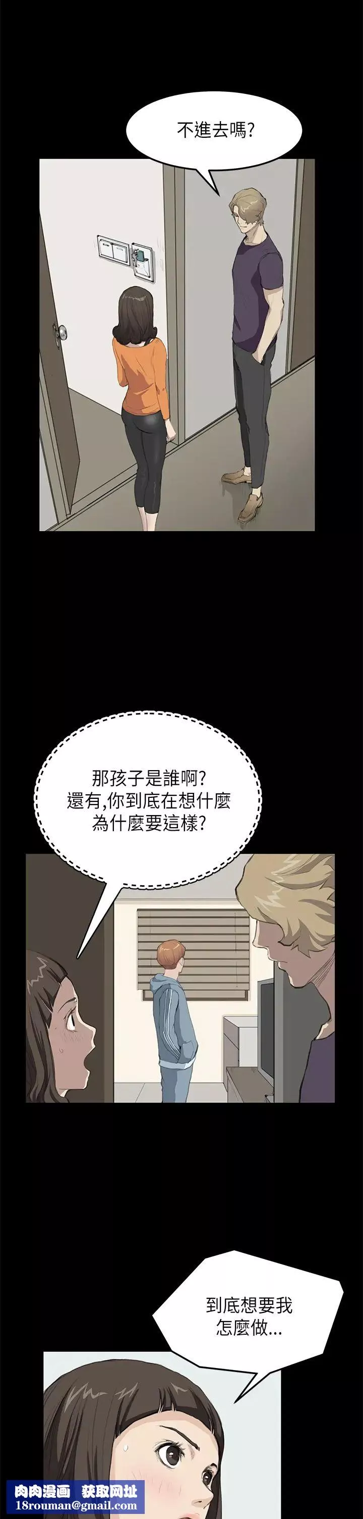 詩恩第15話-就把我當詩恩吧