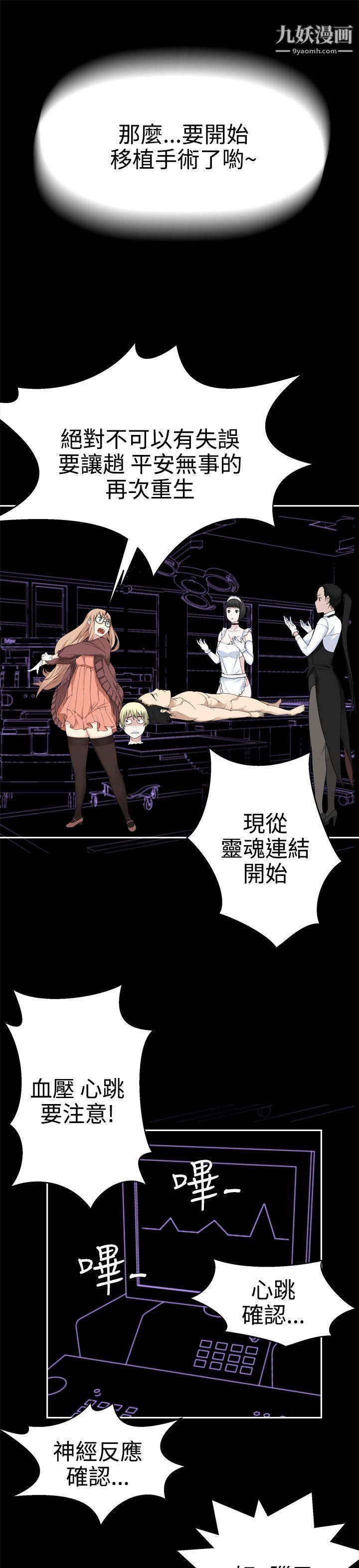 为爱而生法兰克赵第34话