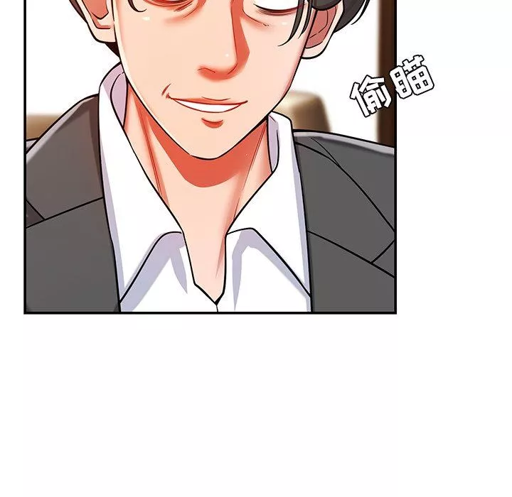 鄰居的滋味第21話
