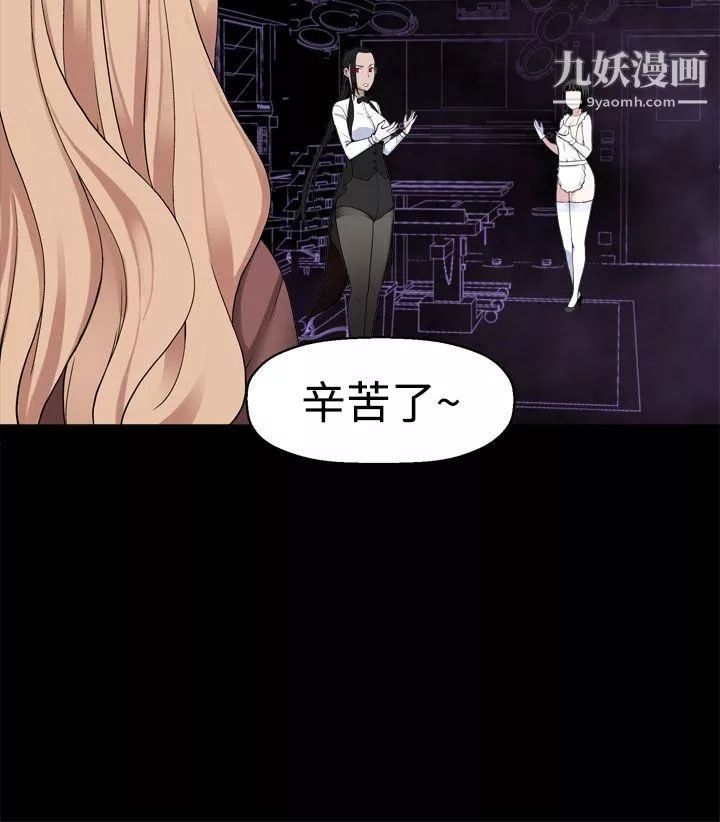 为爱而生法兰克赵-第34话 - 图片 6