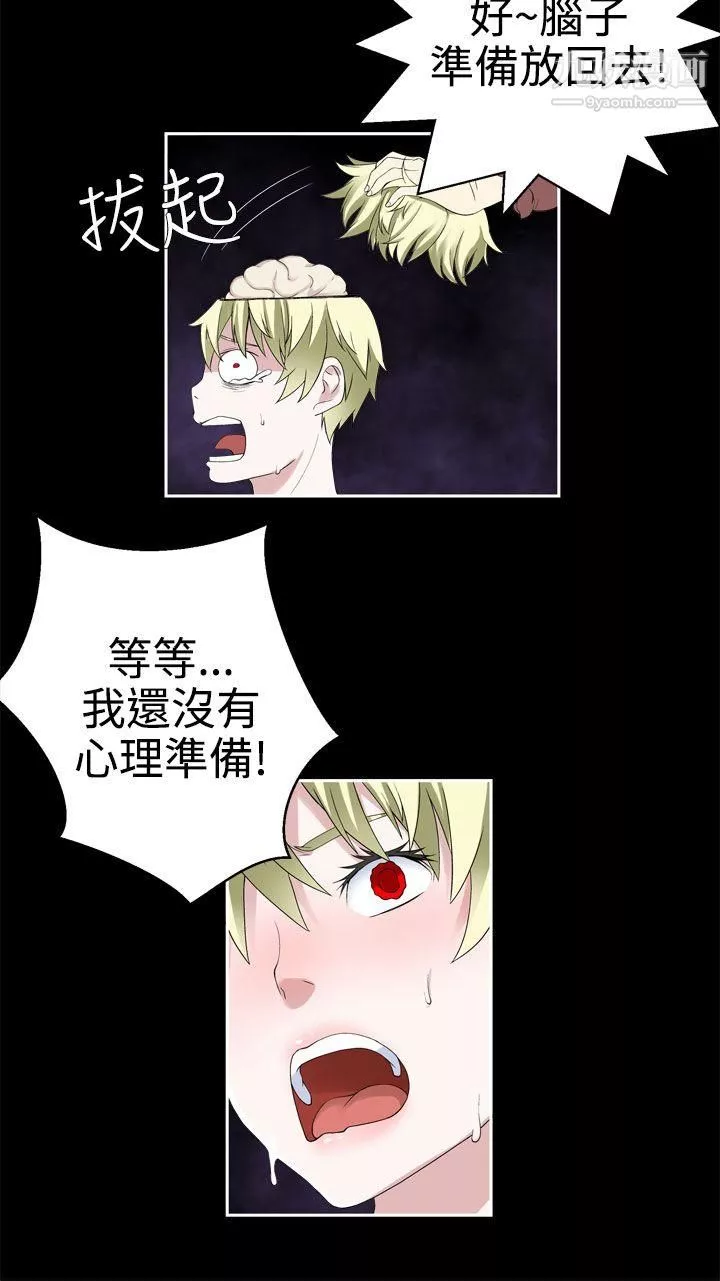 為愛而生法蘭克趙第34話