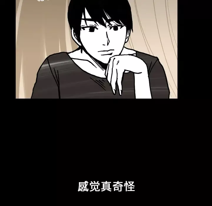 看见鬼的女人第15话