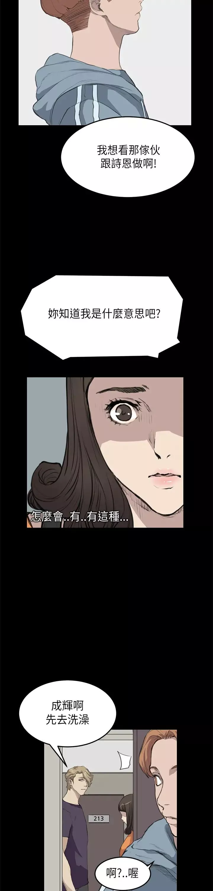 詩恩第15話-就把我當詩恩吧