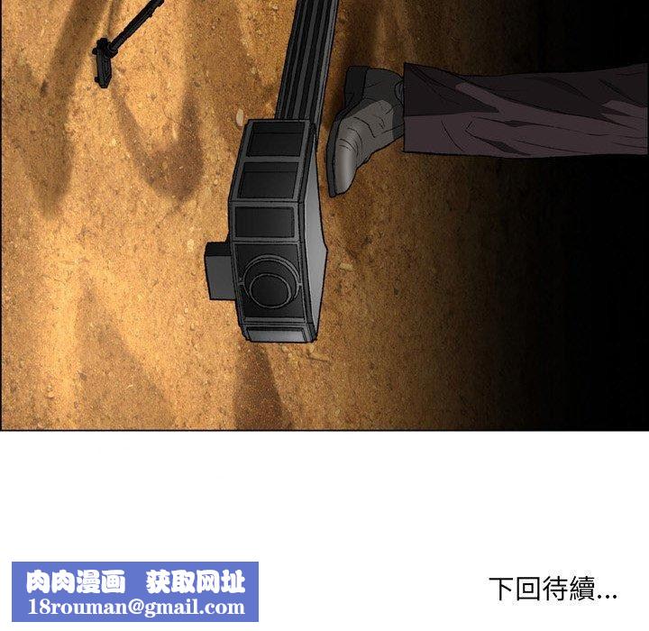 野狗第19话