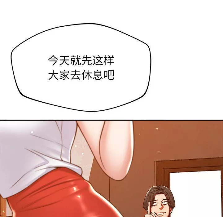邻居的滋味-第21话 - 图片 85