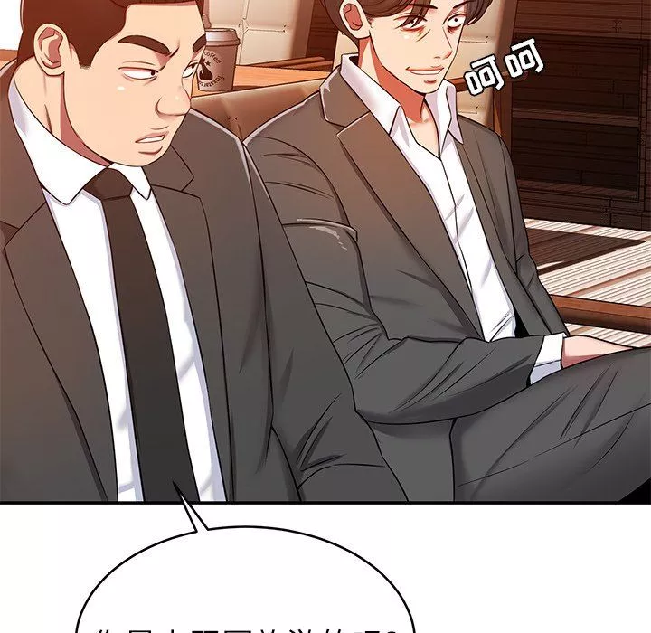 鄰居的滋味第21話