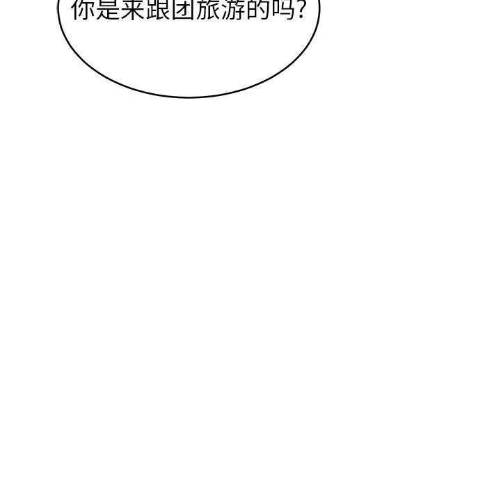 鄰居的滋味第21話