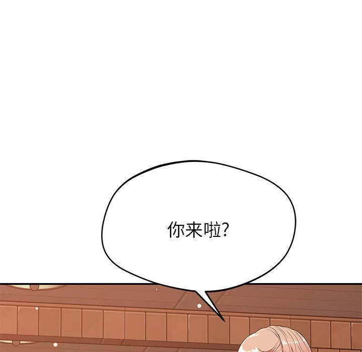 邻居的滋味-第21话 - 图片 91