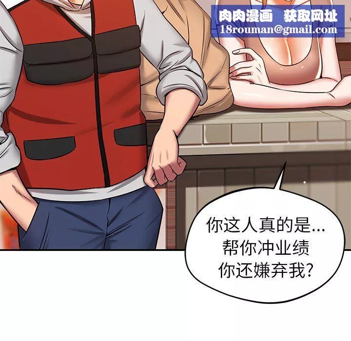 邻居的滋味-第21话 - 图片 95