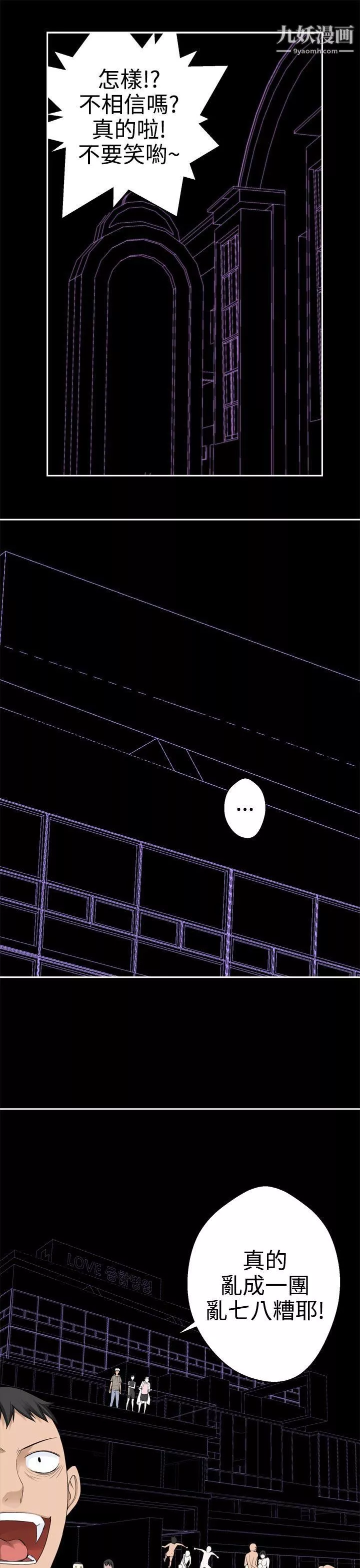 為愛而生法蘭克趙第34話