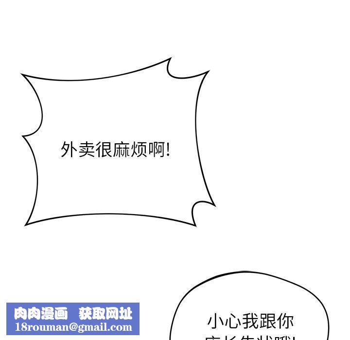 邻居的滋味第21话