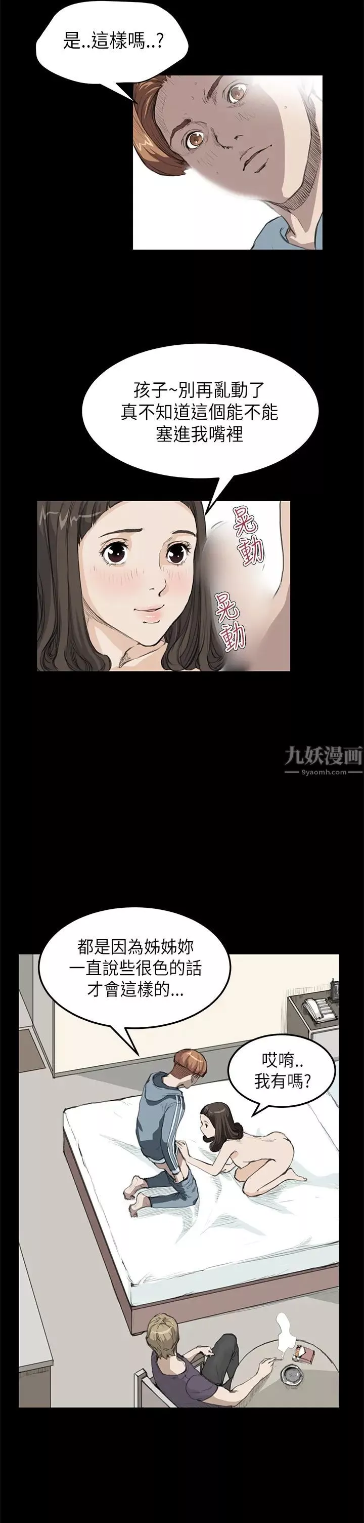 詩恩第16話-看來詩恩喜歡來這套?