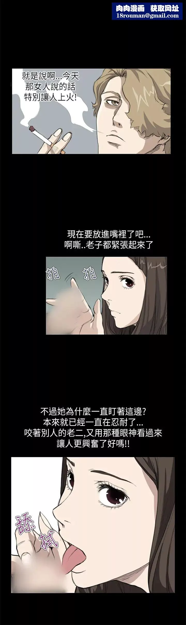 詩恩第16話-看來詩恩喜歡來這套?