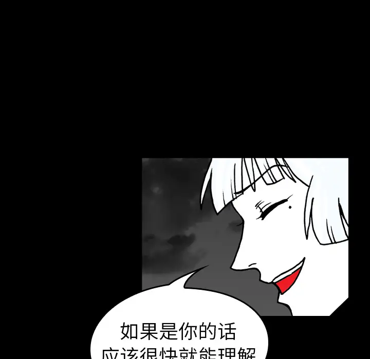 看见鬼的女人第15话