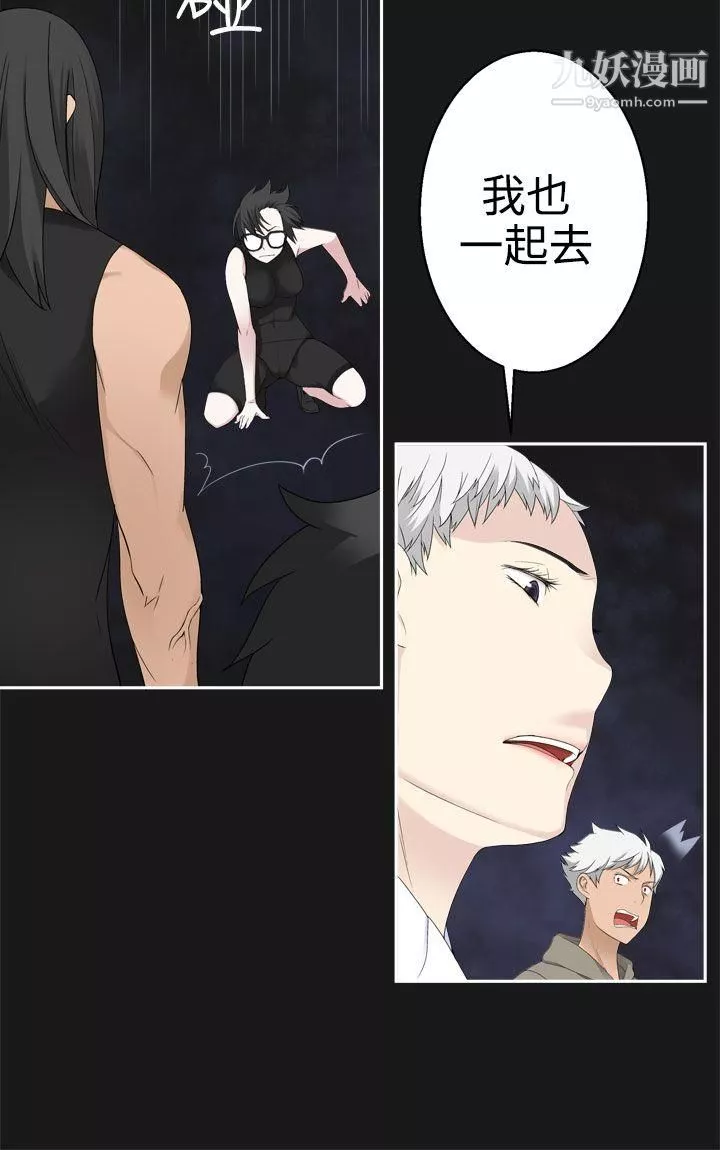 為愛而生法蘭克趙第35話