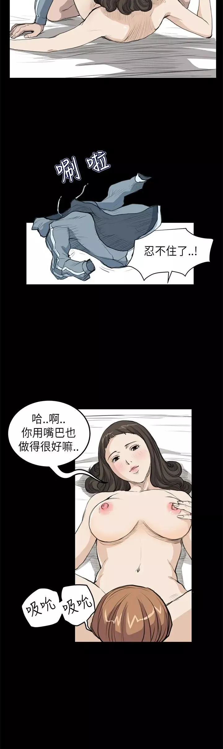 詩恩第16話-看來詩恩喜歡來這套?