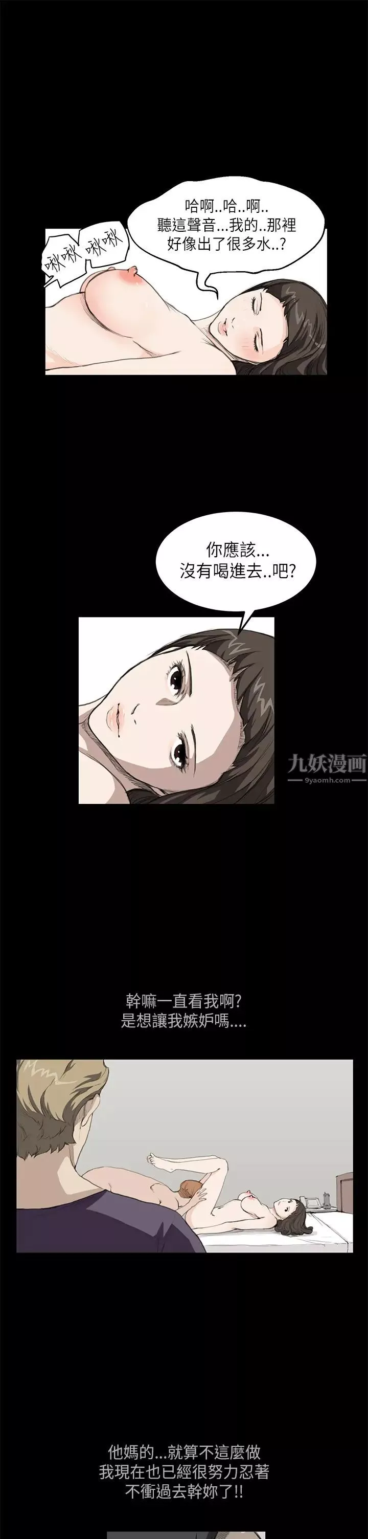 詩恩第16話-看來詩恩喜歡來這套?