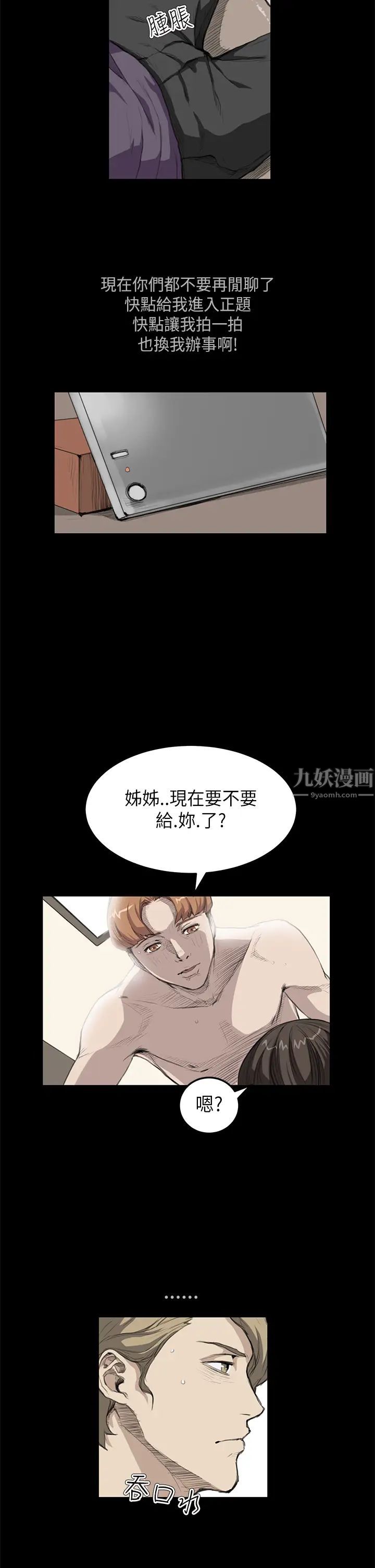 诗恩第16话-看来诗恩喜欢来这套?