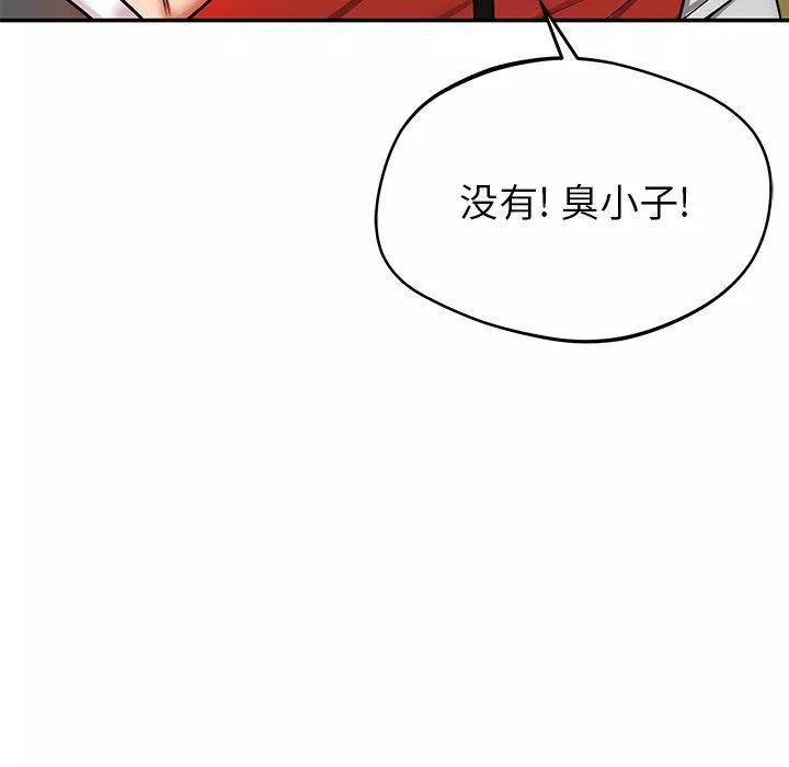 鄰居的滋味第21話