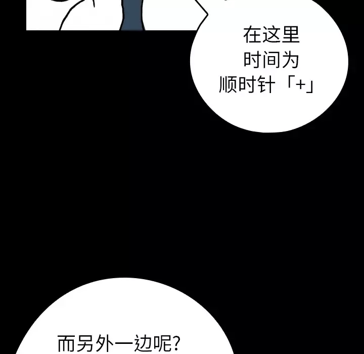 看见鬼的女人-第15话 - 图片 27