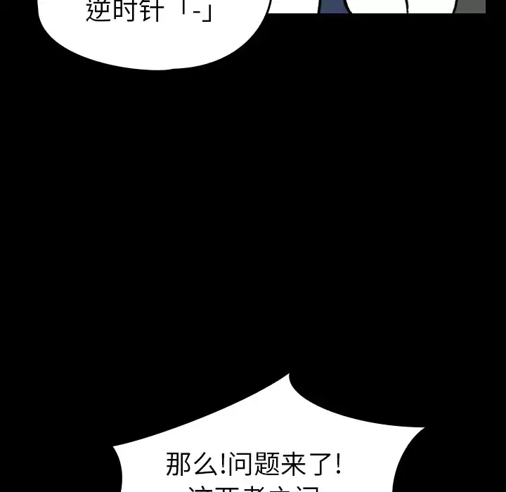 看见鬼的女人第15话