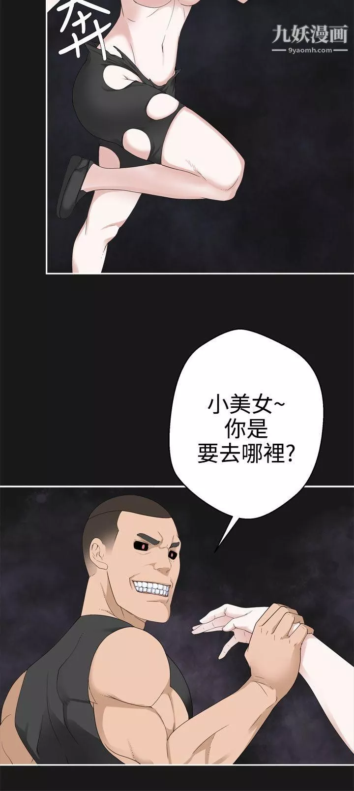 为爱而生法兰克赵-第35话 - 图片 14