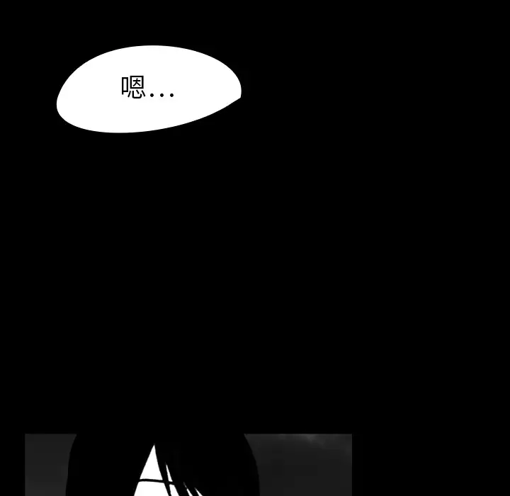 看见鬼的女人第15话