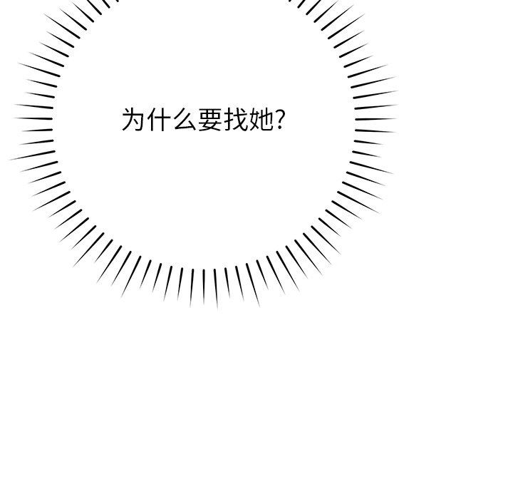 邻居的滋味第21话