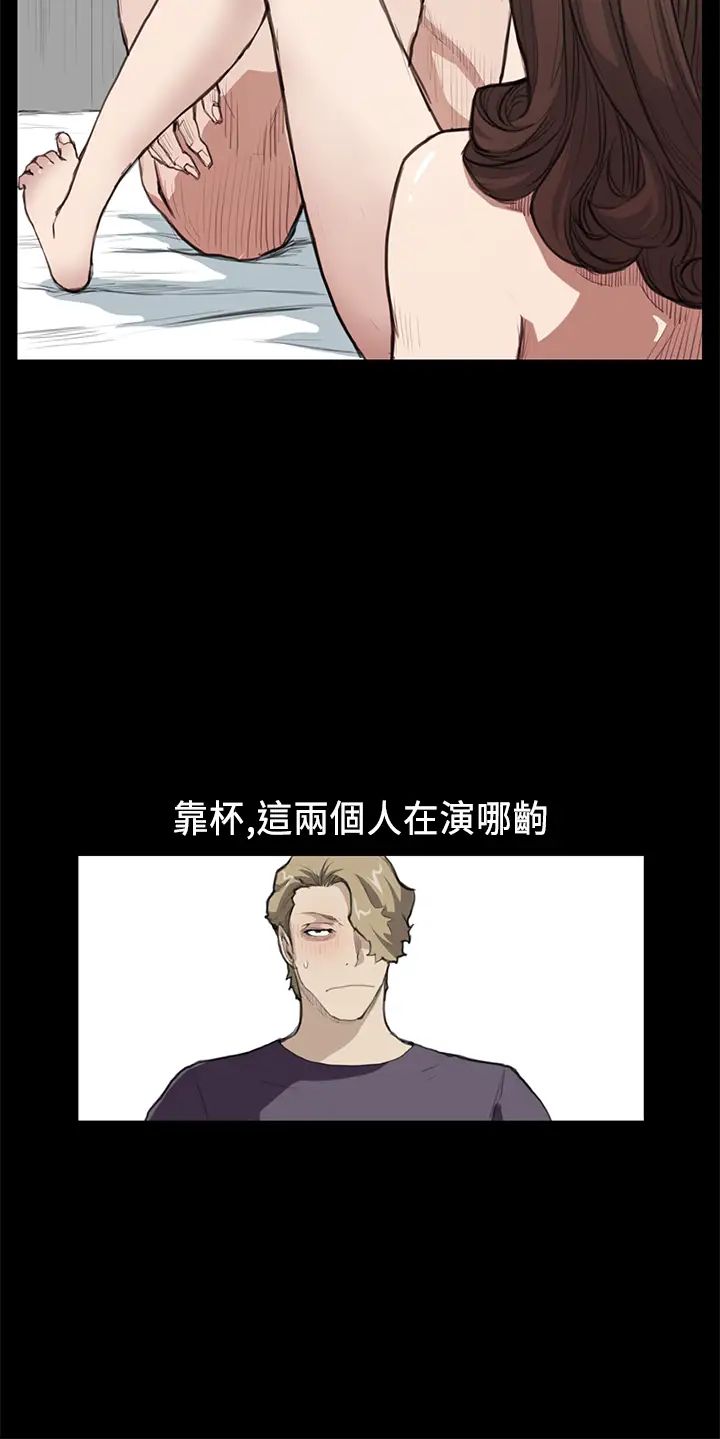 詩恩第17話-變態的一面