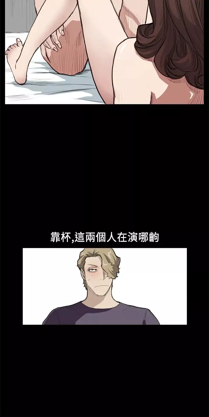 詩恩第17話-變態的一面