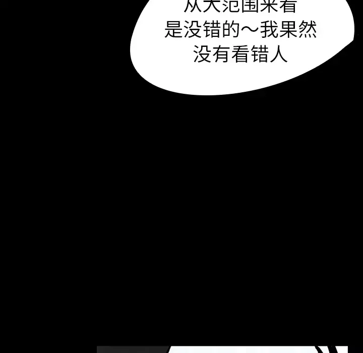 看见鬼的女人-第15话 - 图片 34