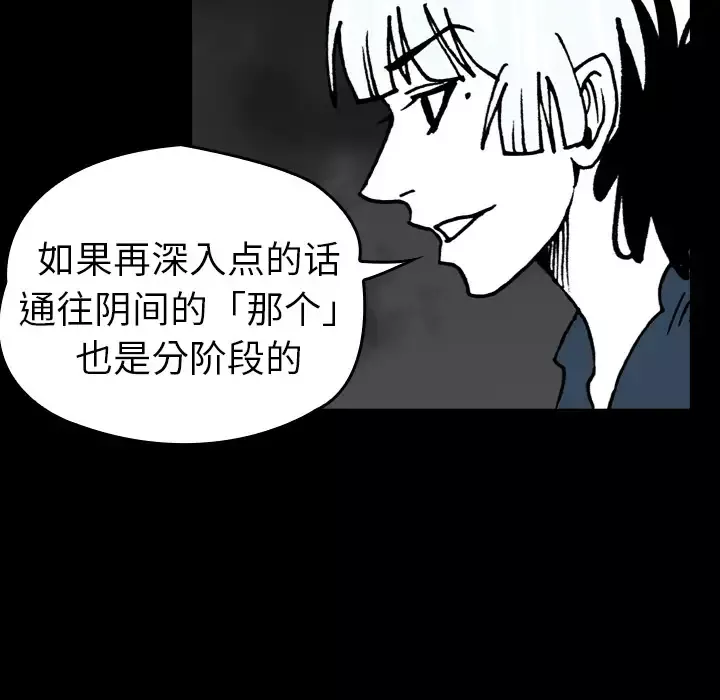 看见鬼的女人第15话