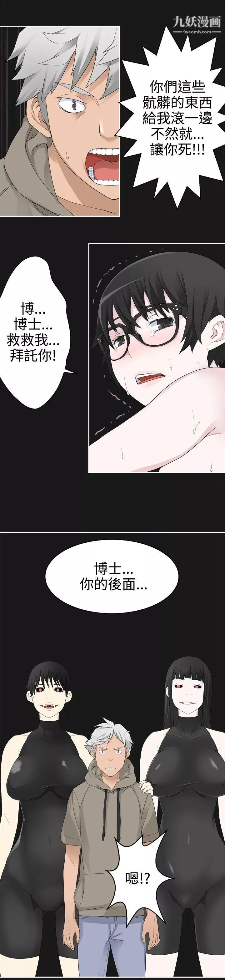 为爱而生法兰克赵-第35话 - 图片 19