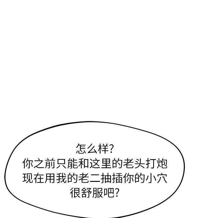 邻居的滋味第21话