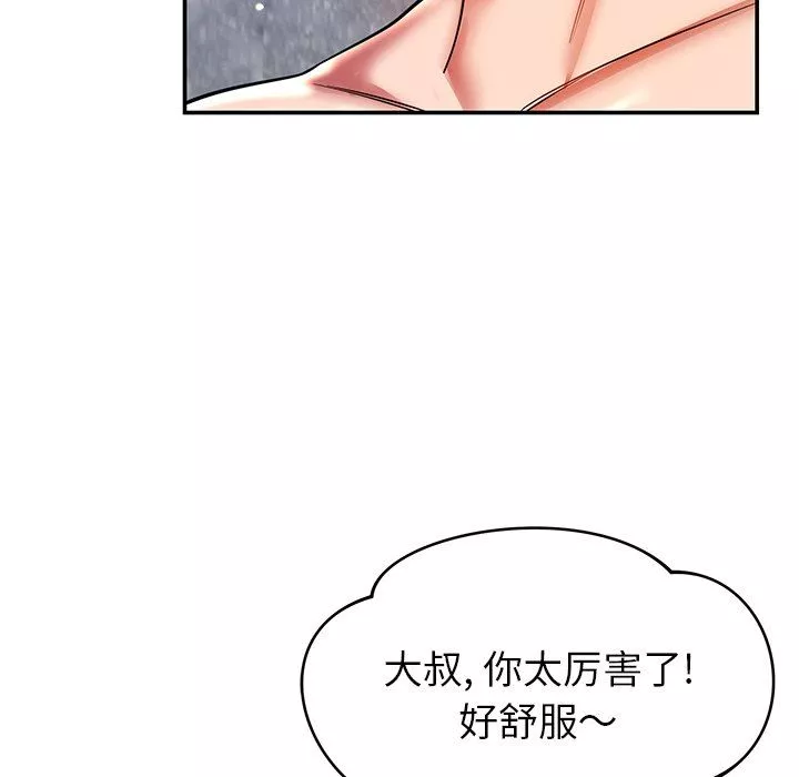 邻居的滋味-第21话 - 图片 128