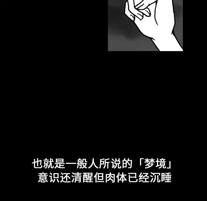 看见鬼的女人-第15话 - 图片 40